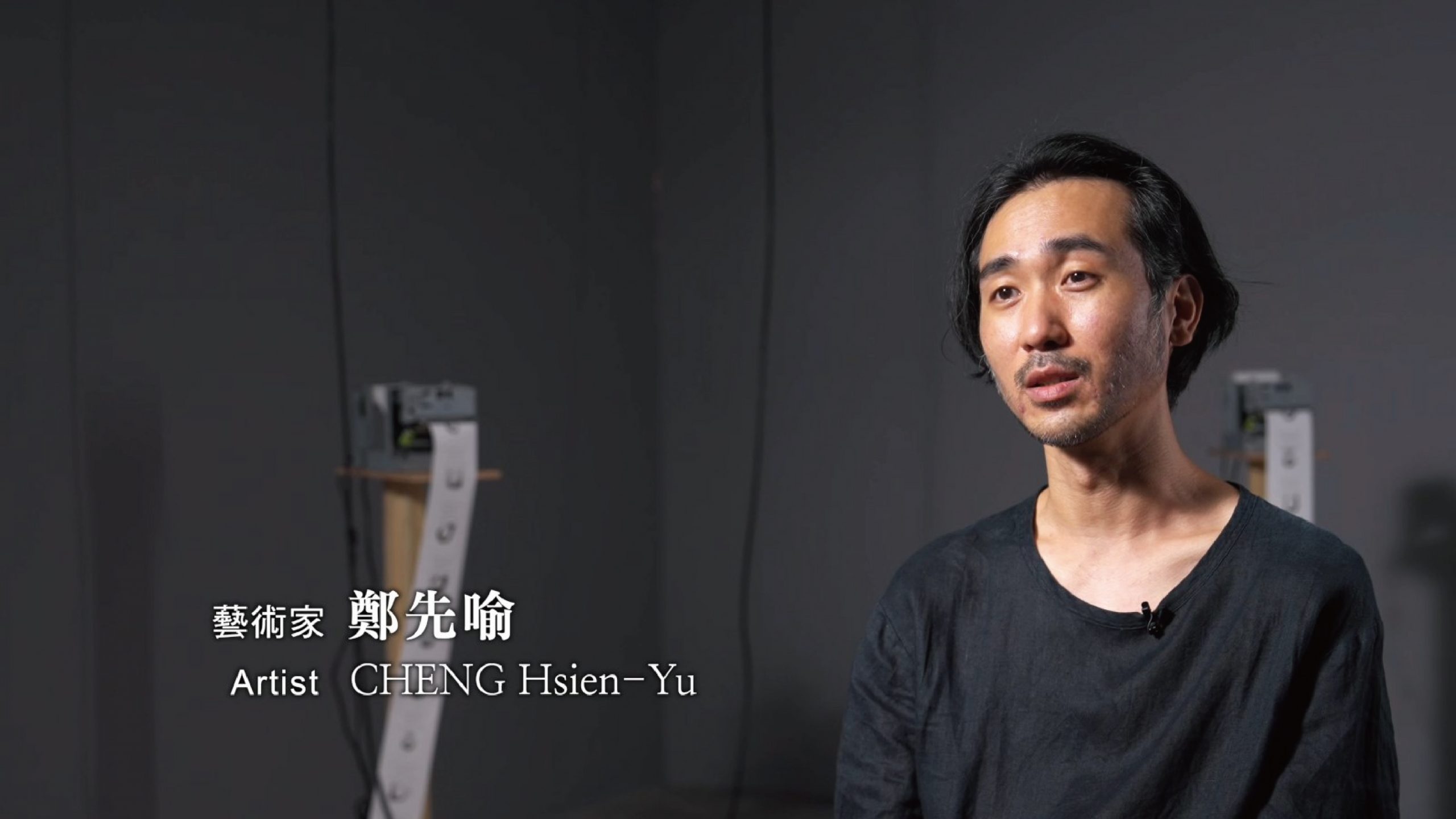 「超限社會」藝術家訪談 鄭先喻