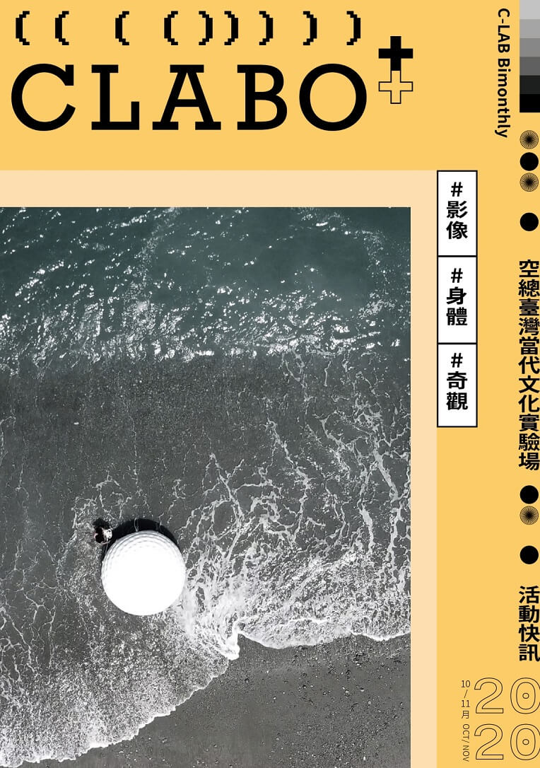 CLABO+ 2020 10/11月號