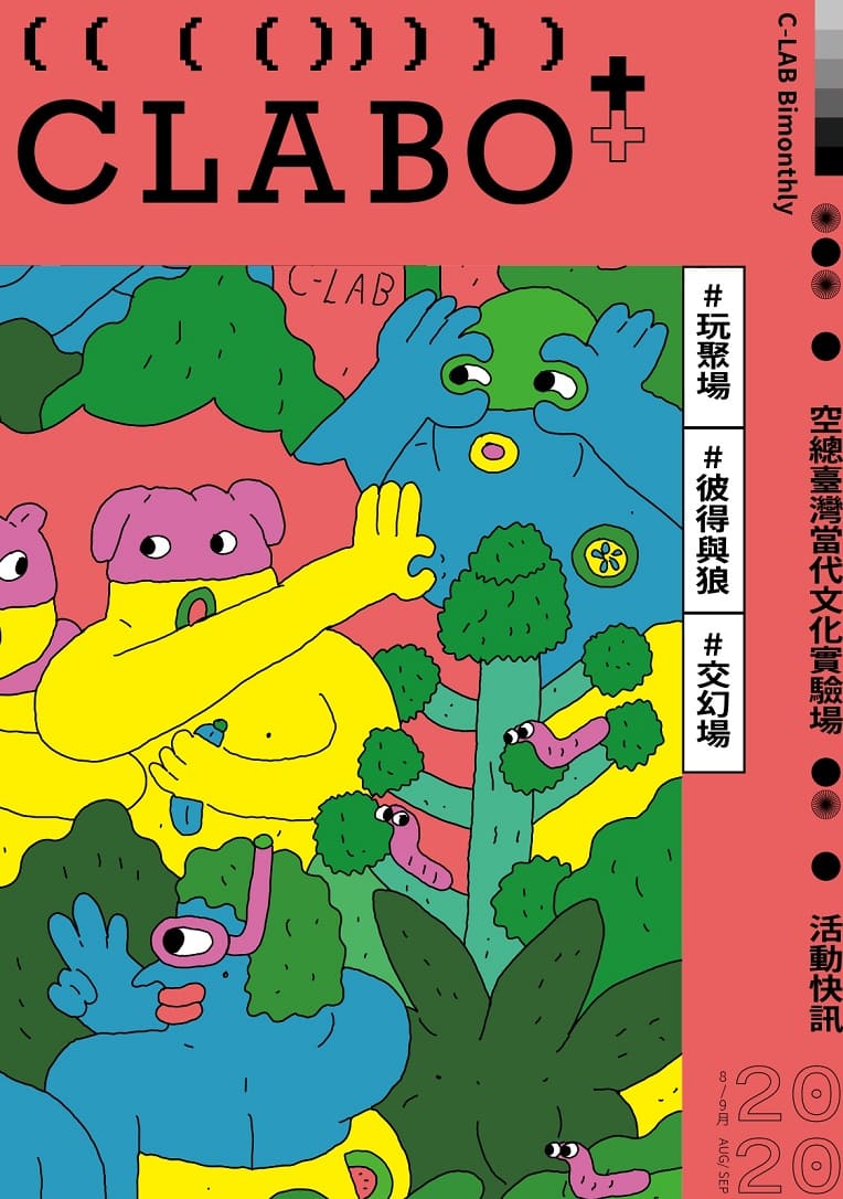 CLABO+ 2020 8/9月號