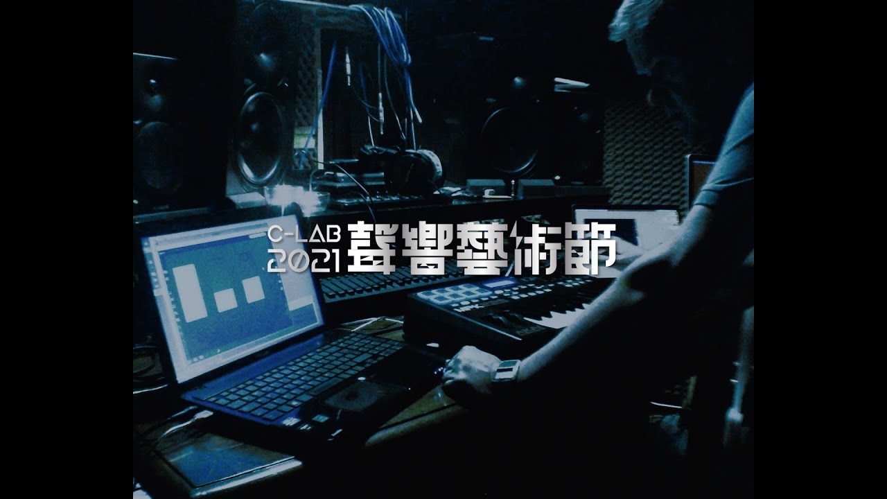 「2021 C-LAB 聲響藝術節」：《失眠寫生簿》