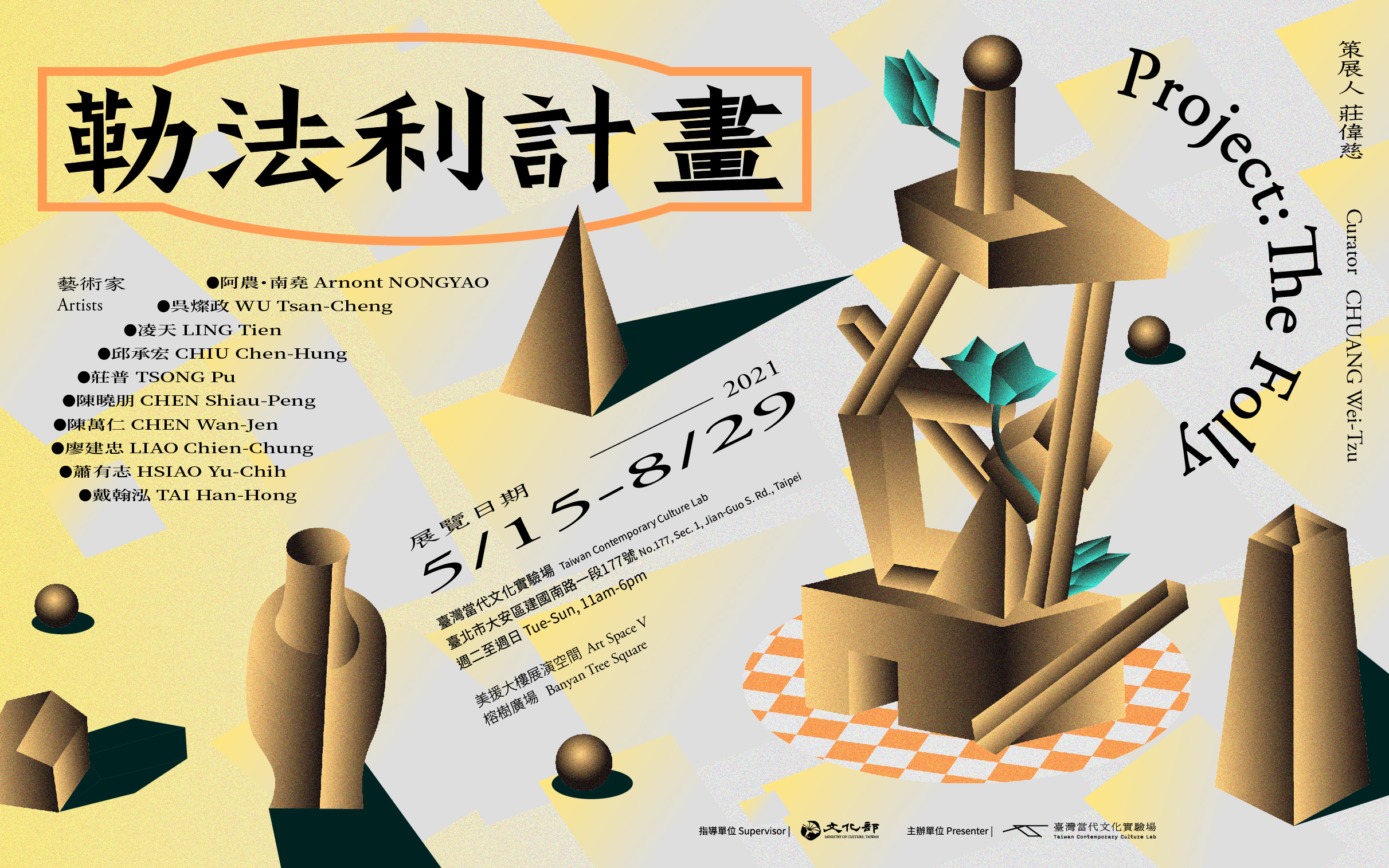 勒法利計畫