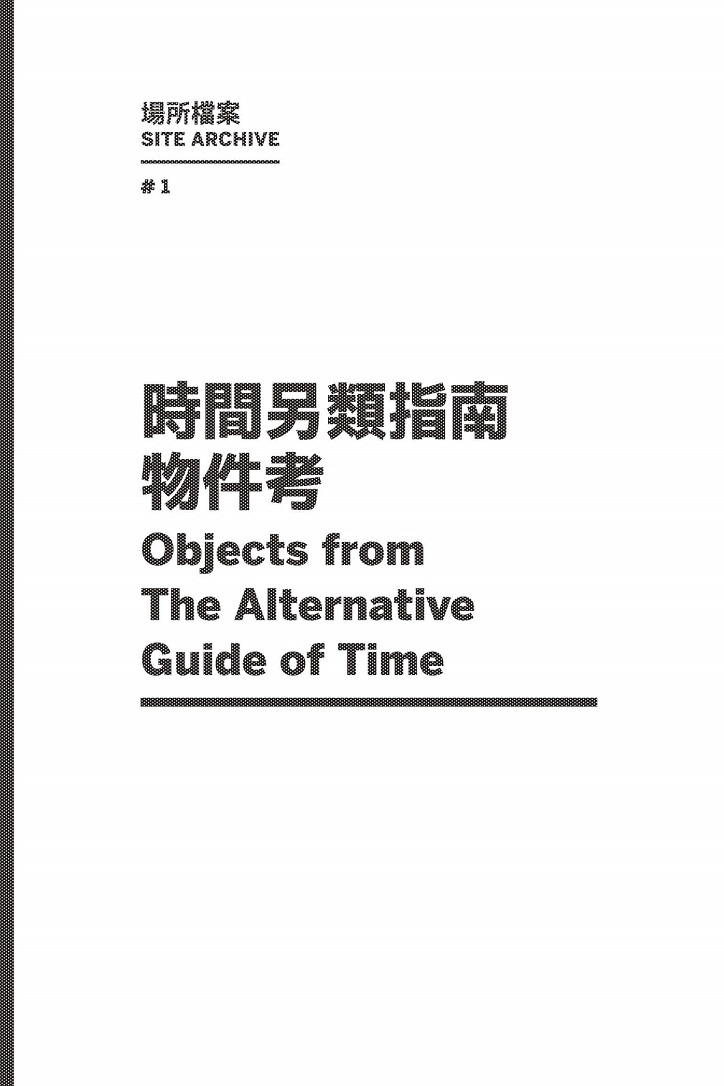 場所檔案系列