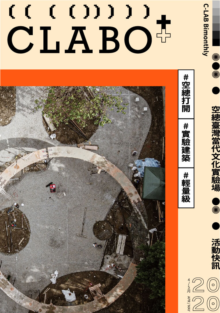 CLABO+ 2020 4/5月號