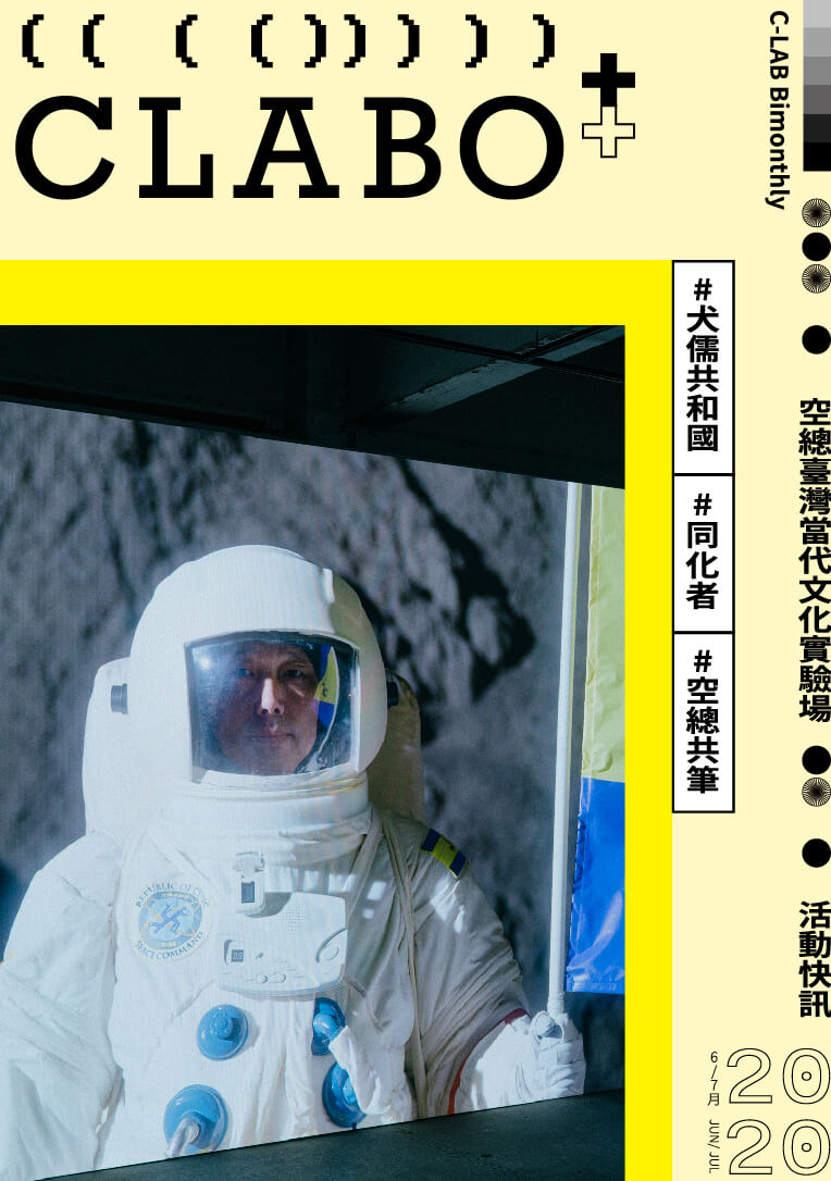 CLABO+ 2020 6/7月號